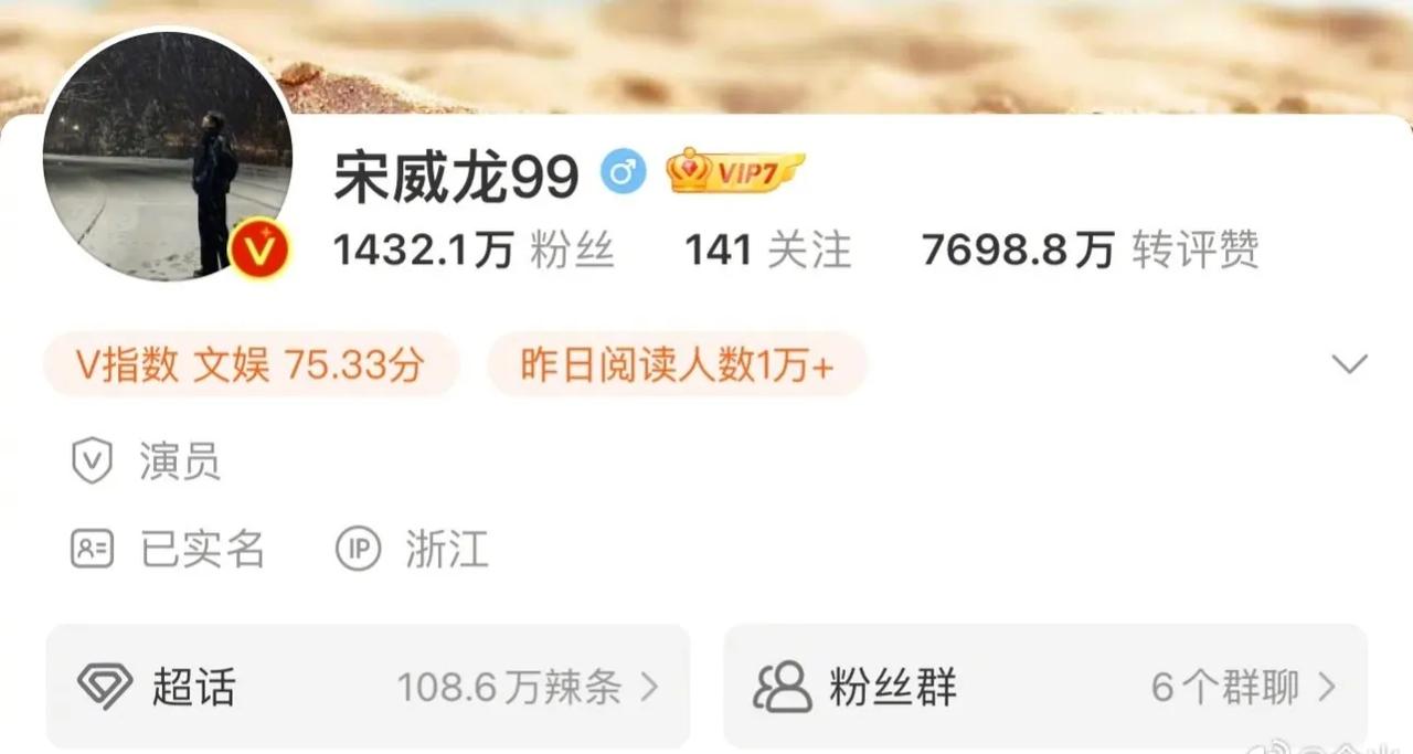 宋威龙疑似和欢娱解约！