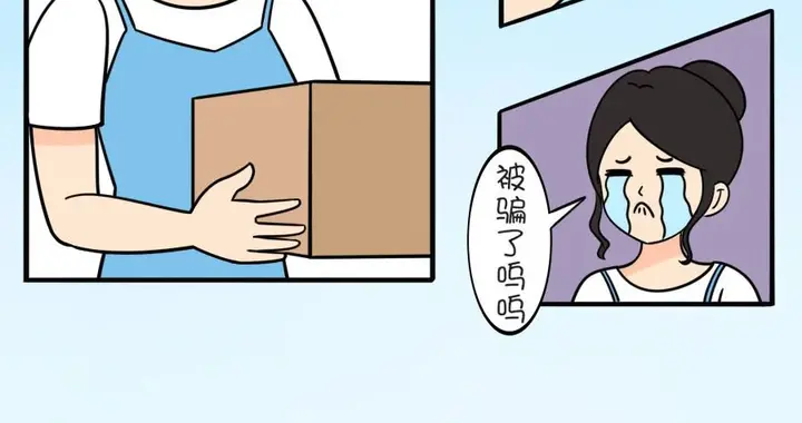 |3·15漫画 | 网购“宝典”生效，看它看它看它！