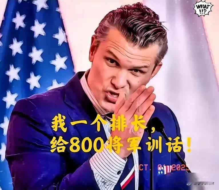 去年，特朗普提名福克斯新闻主持人赫格赛斯担任国防部长，事件本身就是个笑话。除了美