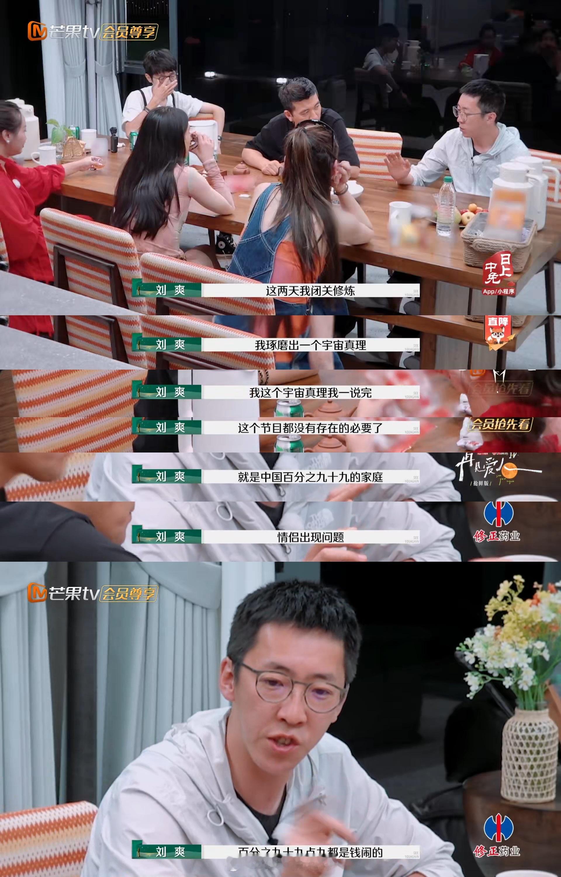 留几手找到了只有麦琳赞同的宇宙真理  留几手这人真的有点无可救药了、、、他录了这