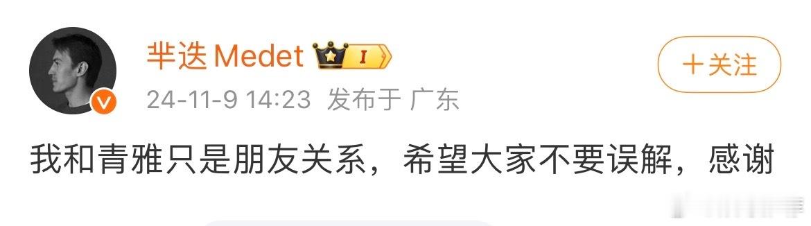 #翁青雅 芈迭# 明明就是好朋友的关系，却被传得沸沸扬扬，真是让人无法理解！芈迭