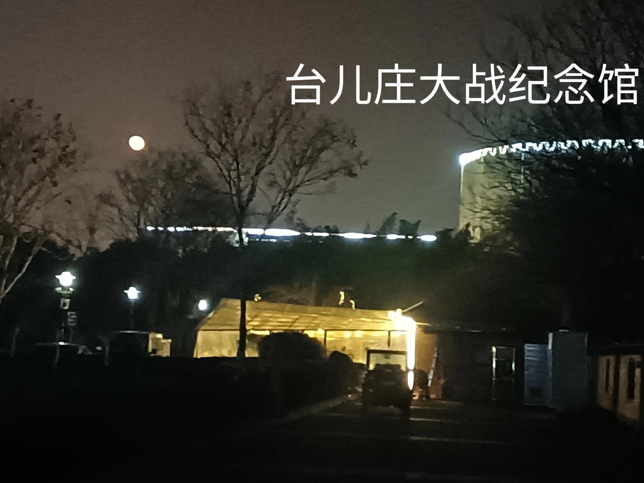 2026.2.3日腊月十六初升的月亮。（图片来源：老山兰随手拍水上公园至古城西门