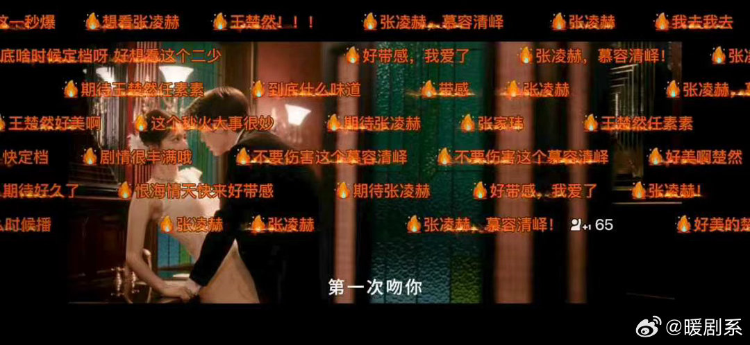 开推团给张凌赫这一秒过火包场仪式感直接拉满，开推团真挚应援搭配鹅打造的特色弹幕倒