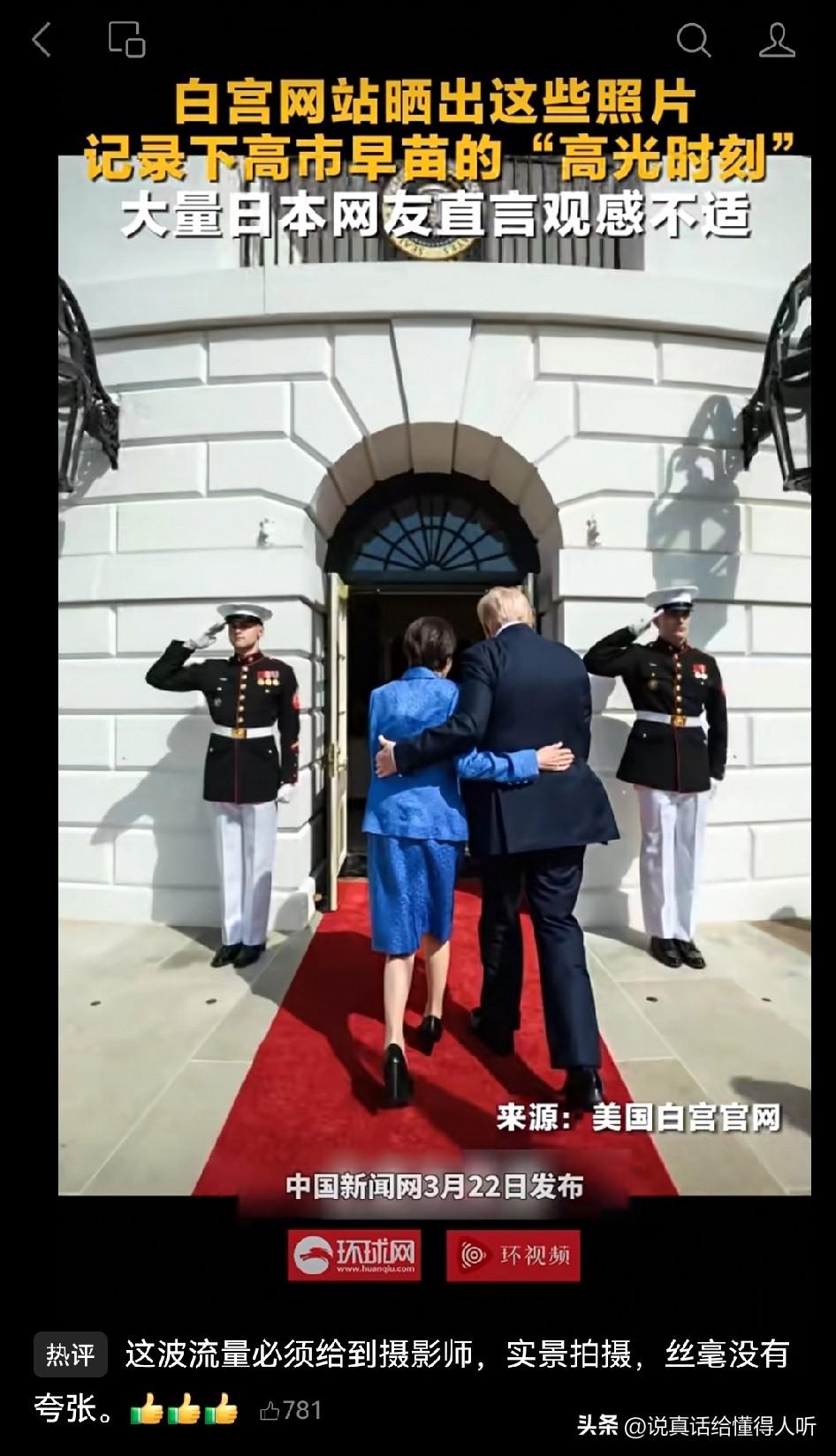 一国首脑勾肩搭背成何体统[打脸]