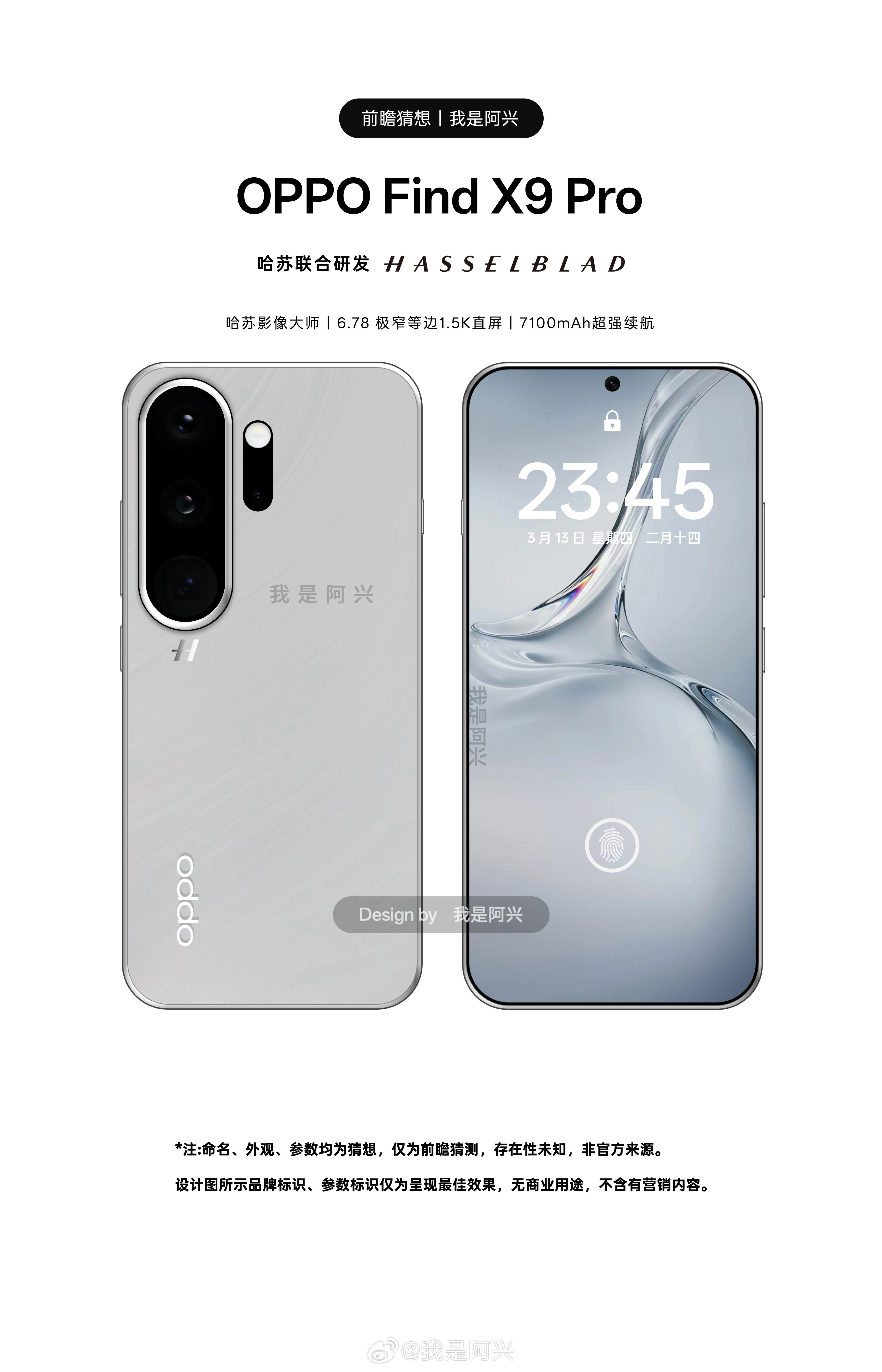 OPPO Find X9超前瞻设计3。 ​​​