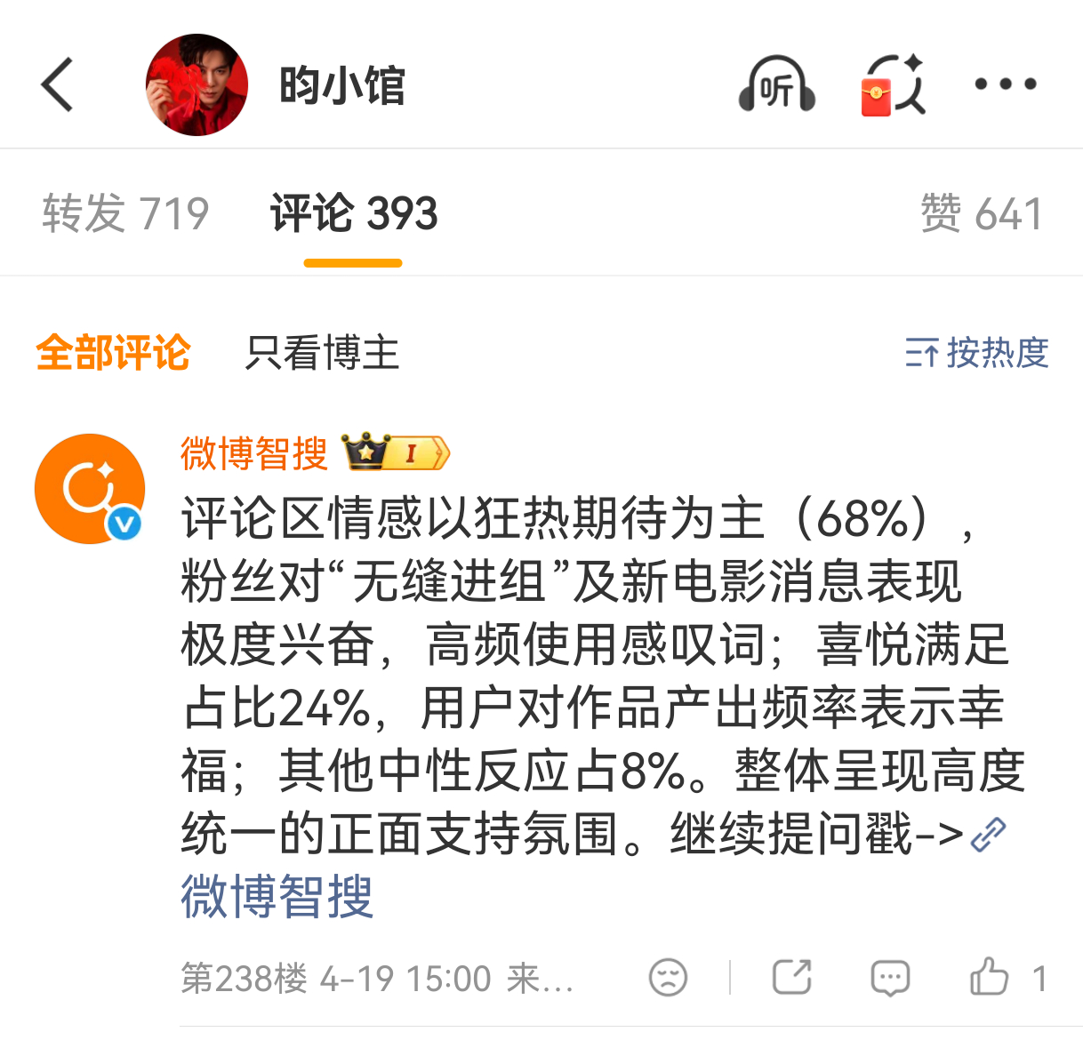 昀小馆评论区这个智搜我很满意 