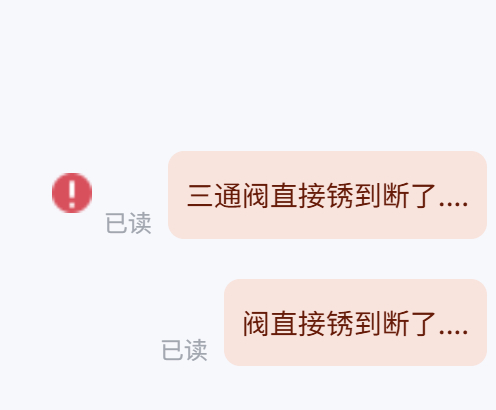 我被京东气笑了——马桶的三通阀坏了，我买个配件，因为智能马桶盖在JD买的，所以问