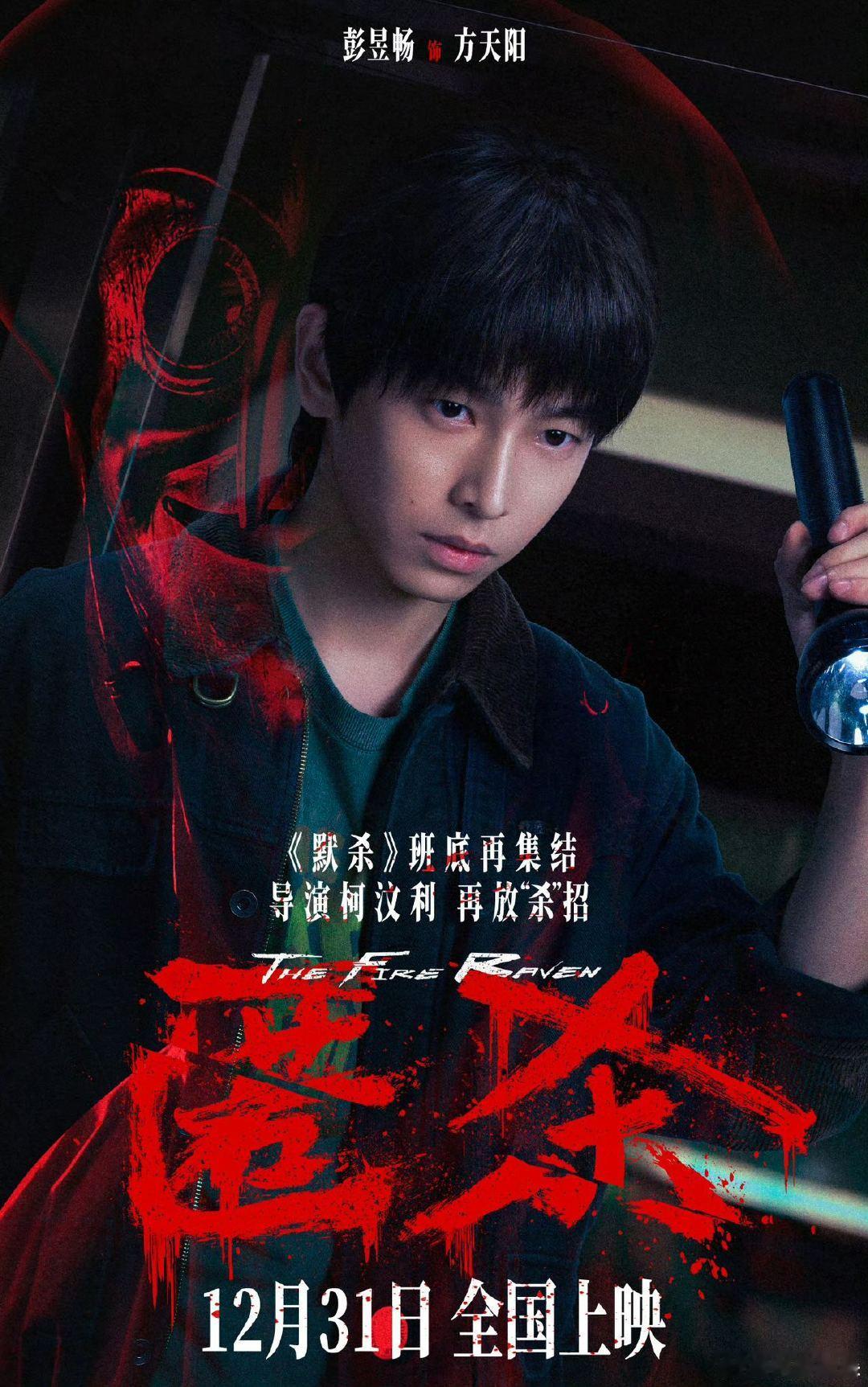 匿杀导演回应如何能让观众爽到 柯汶利希望每次的杀法都有创造力 看过《默杀》《匿杀