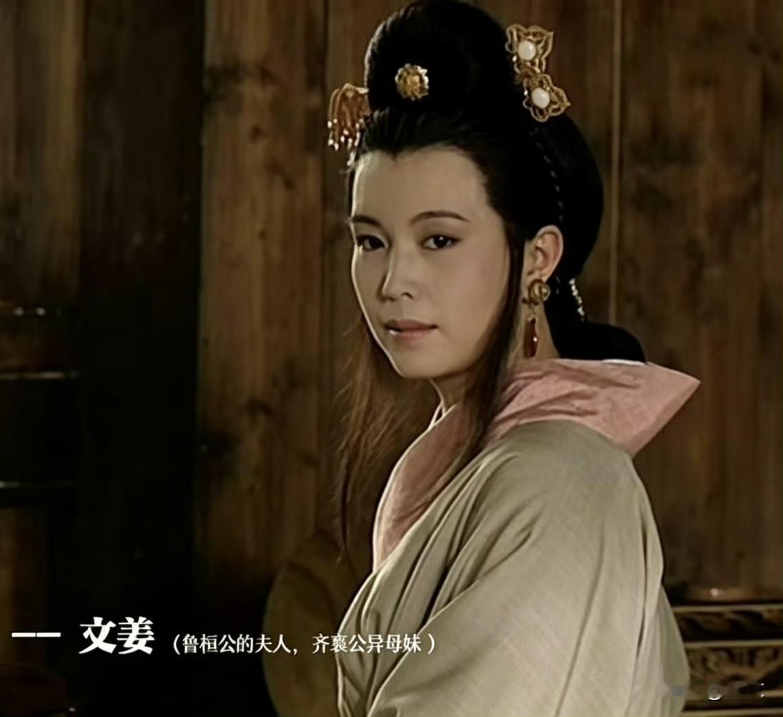 春秋贵族妇女“文姜”，鲁桓公的妻子，鲁庄公的母亲。沅汰博物馆 

文姜这个称呼是