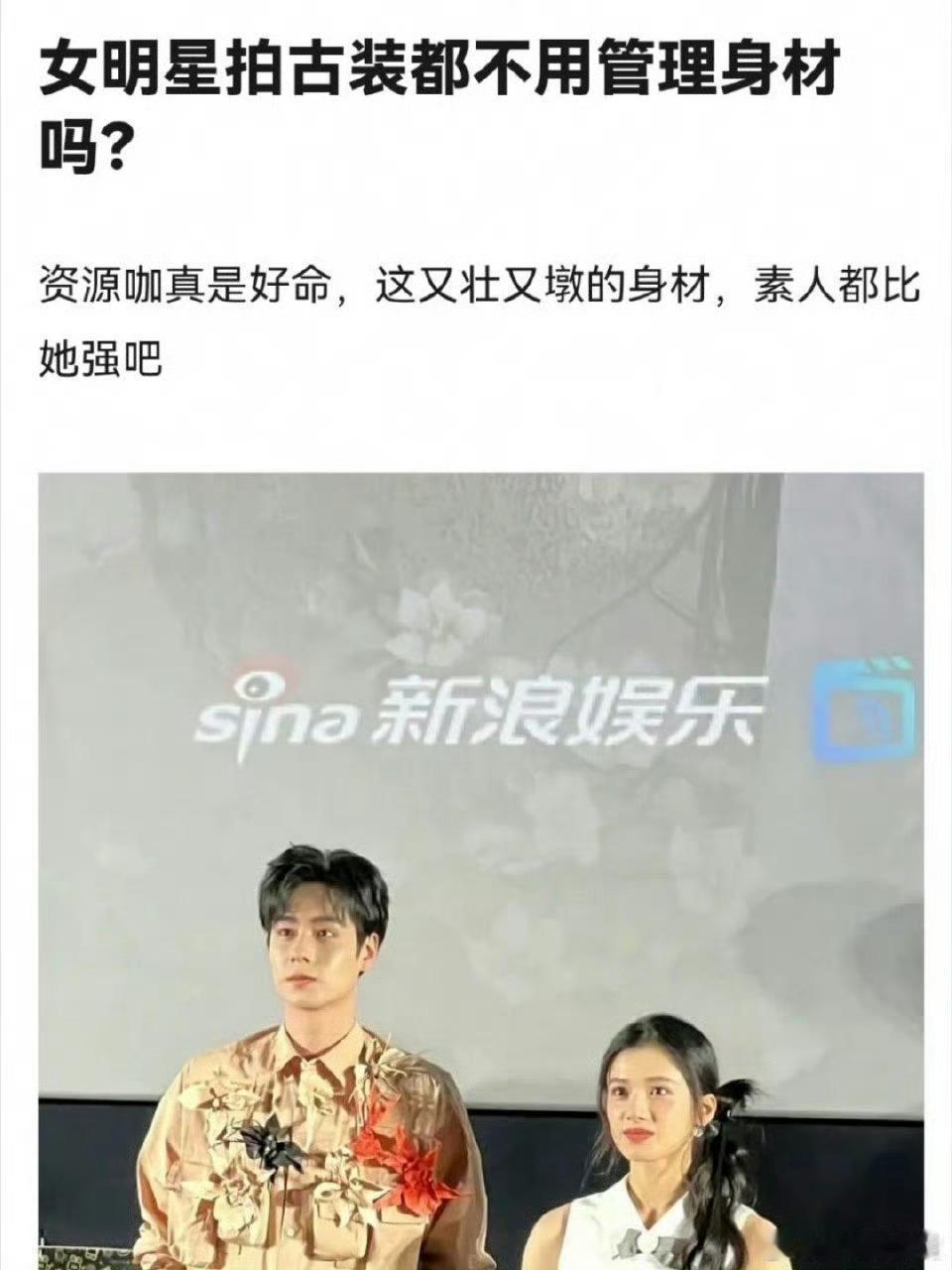 张婧仪是胖了[允悲] ​​​