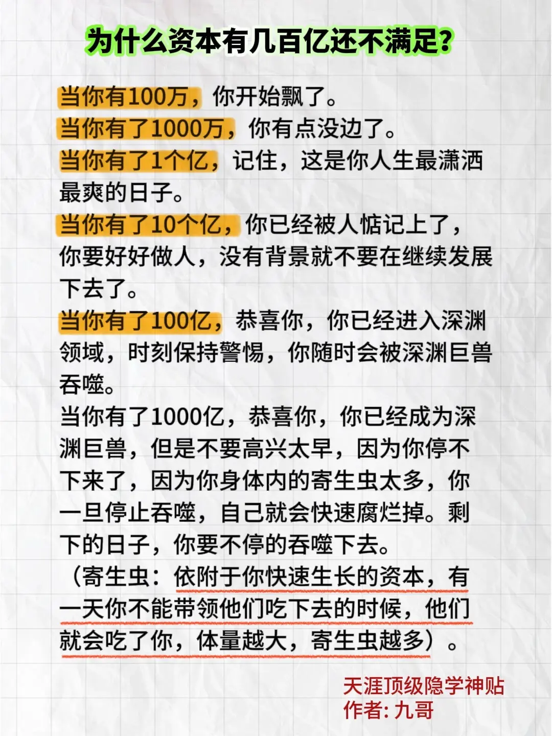 好的知识不应该被埋没，任何时候学习都不晚！想当年的天涯神帖，输出了很多...