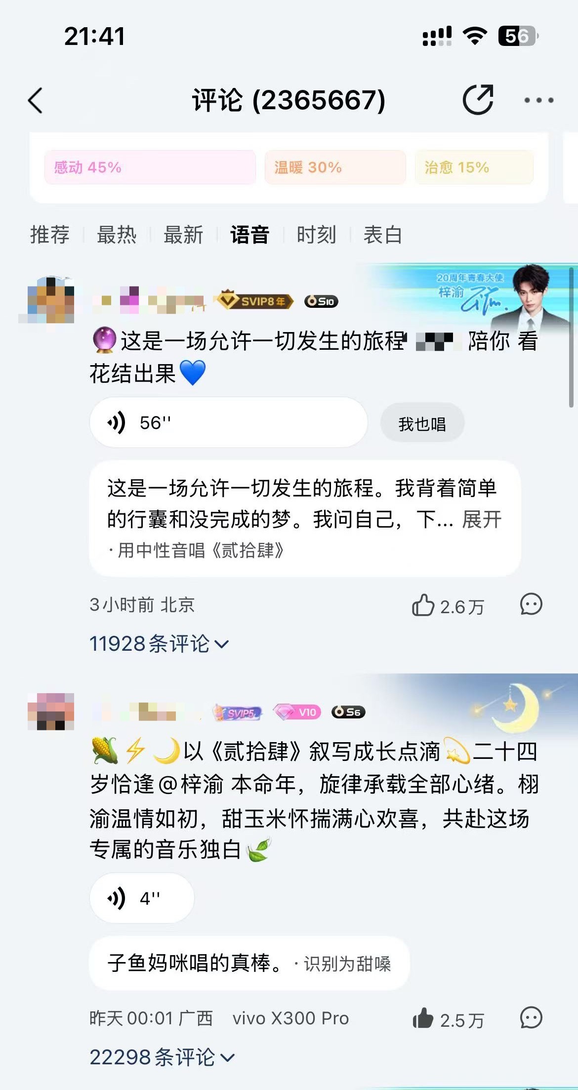 林克道歉 语音区被超了，时刻也要抓紧！不能放过任何一个地方！现在差距不大赶紧拉起