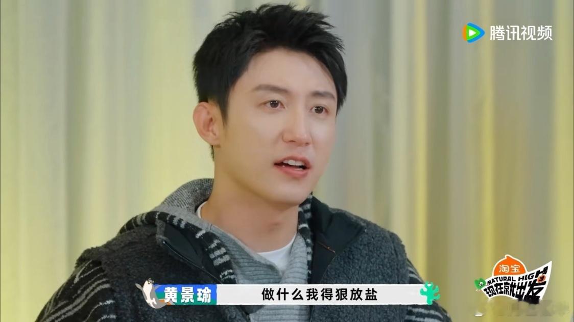 黄景瑜罚罪2黄景瑜秦枫黄景瑜现在就出发 这俩一起放，让人知道了黄景瑜的清晰之美，