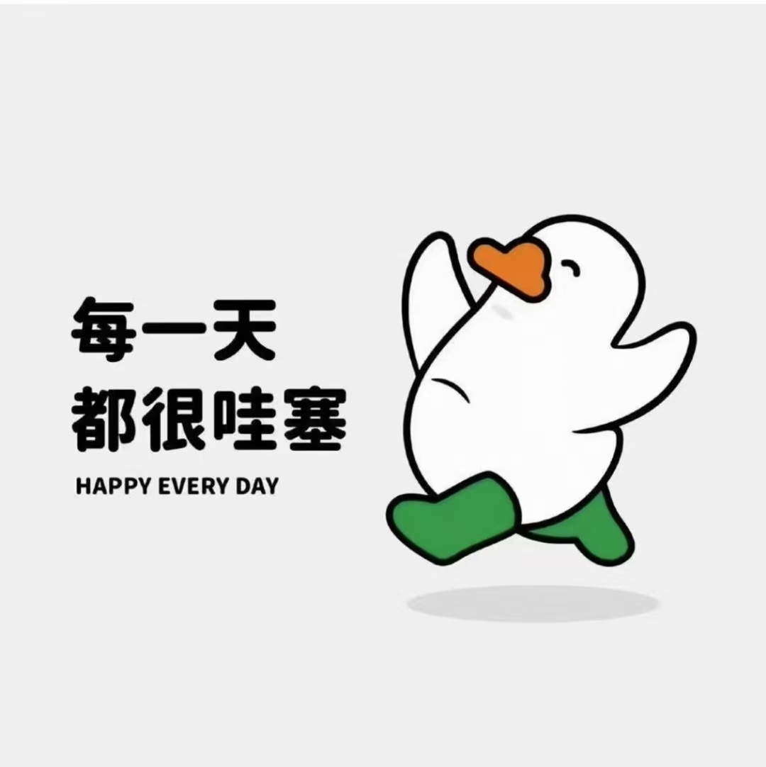 每一天都很哇塞！ ​​​
