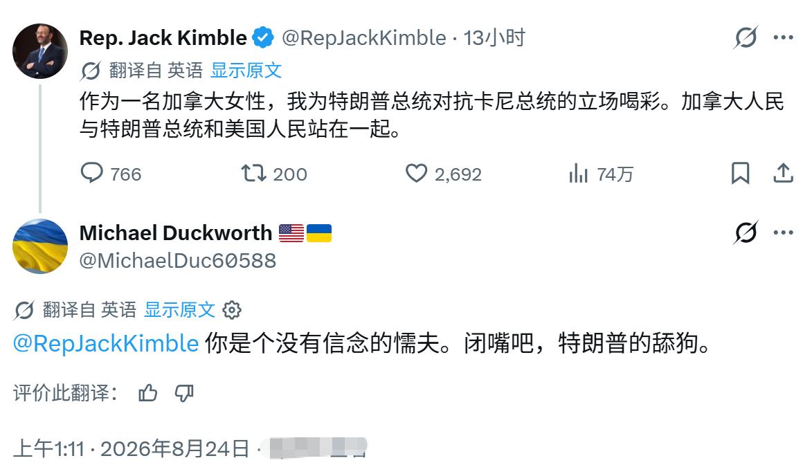 任何国家都有投降派，加拿大被美国加征50%关税。
一名加拿大女性说：我为特朗普总