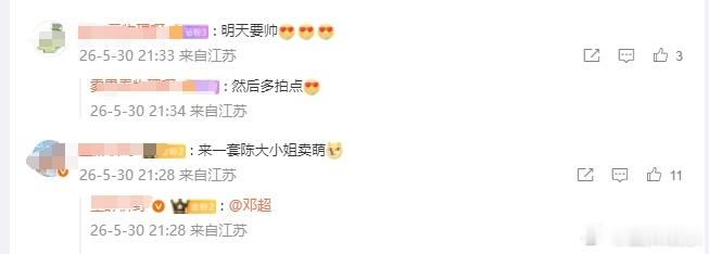 邓超明晚工体撒饭邓超明晚工体饭撒 明晚工体的夏夜注定不平凡，因为邓超要在歌会上演