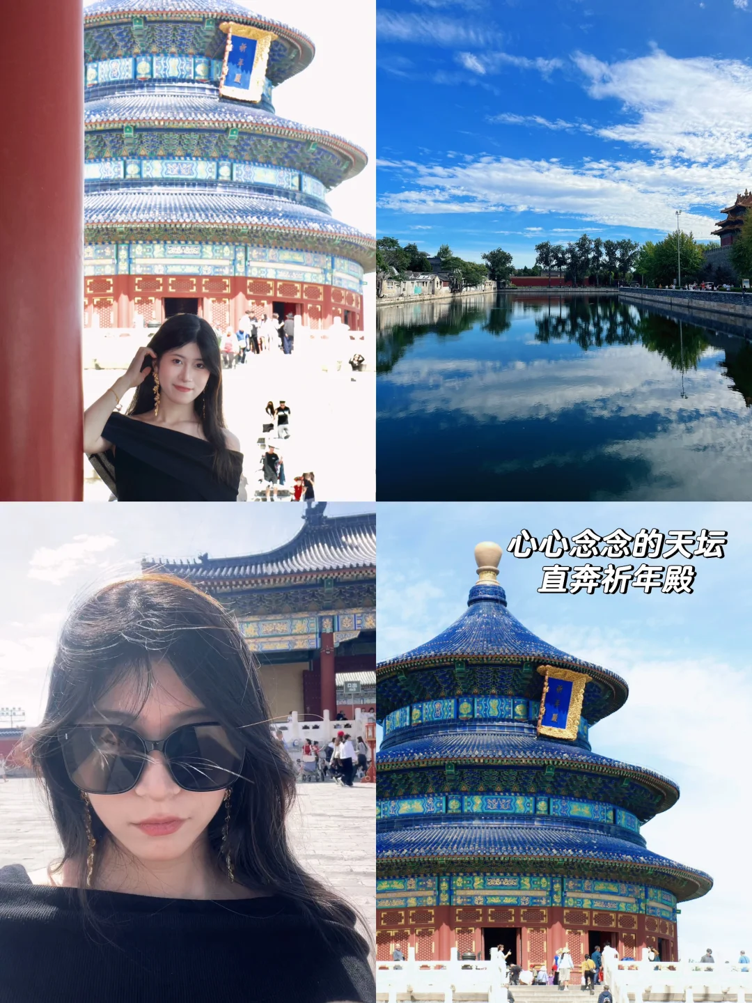 北京之旅 | 何其有幸 生于华夏🇨🇳