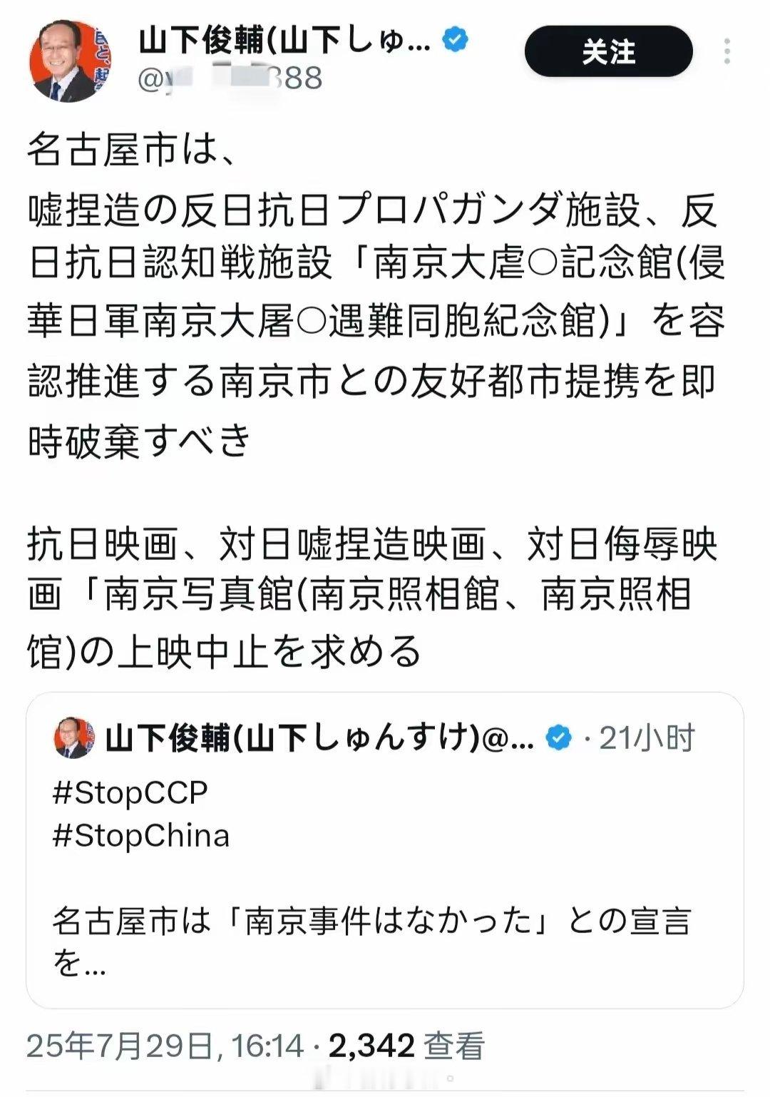 看看吧，这就是日本上到官方，下到记者、民众的看法，一如既往的否认、死不悔改，还反