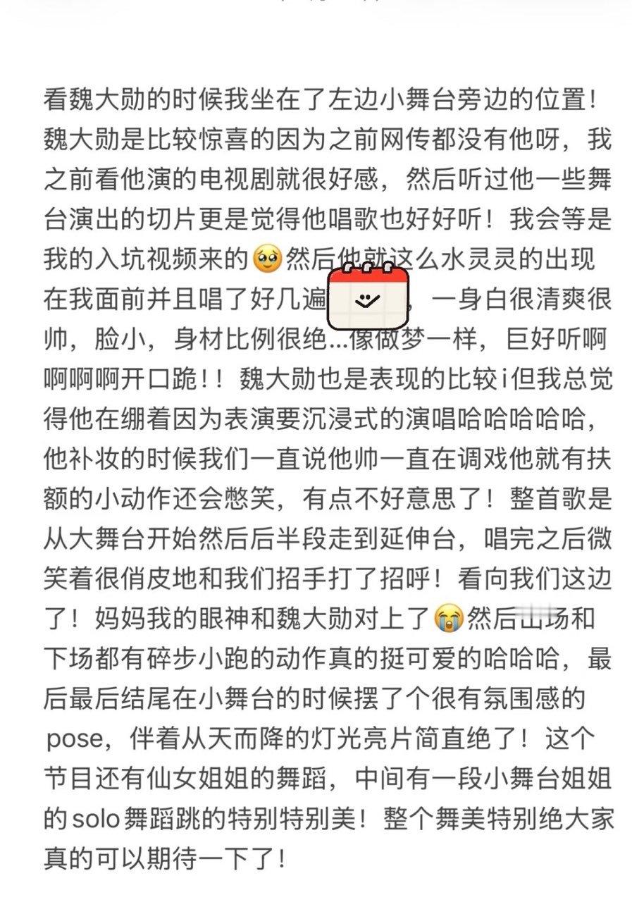 魏大勋网络视听盛典repo魏大勋网络视听盛典画中游 我真的太期待了😚 