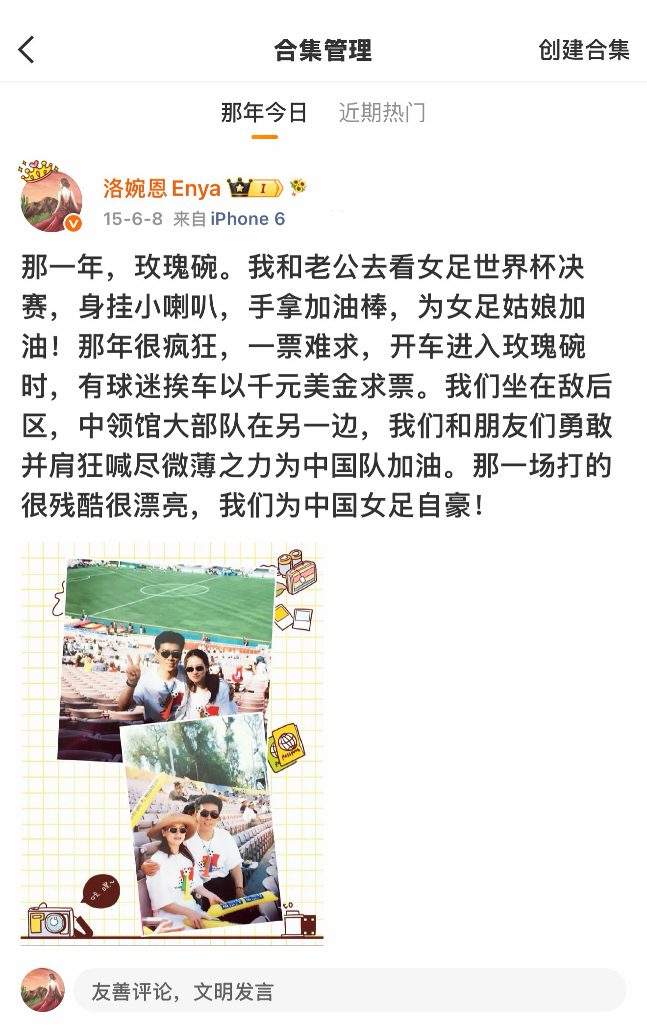 那年今天 一切美好都有迹可循。