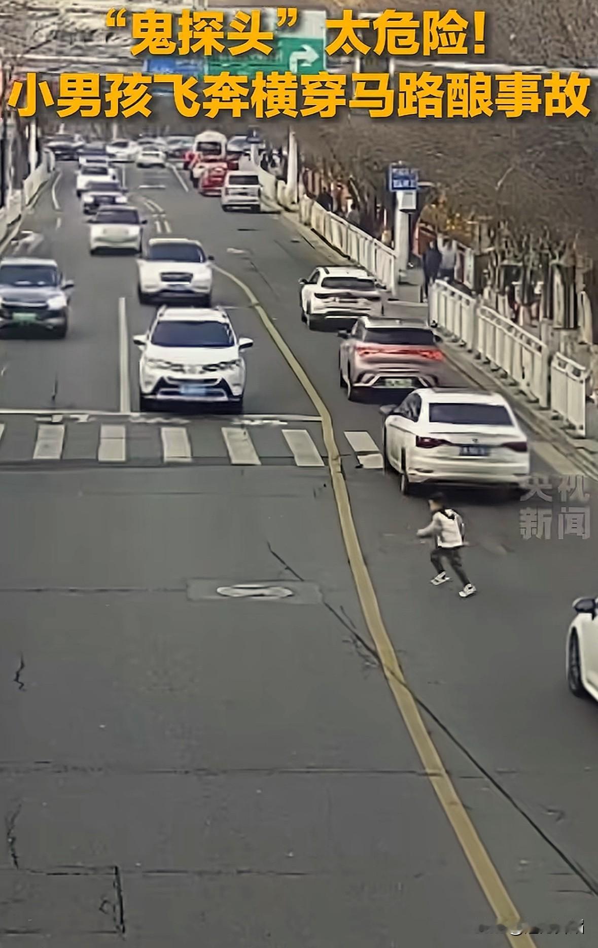 又是一个活生生的“血的教训”。这小孩居然无视车水马龙的街道，横冲直撞，躲过了第一