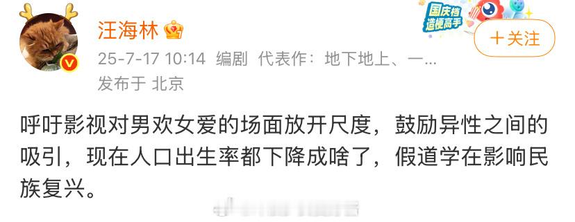 汪海林鼓励放开影视剧尺度，他不会以为电视剧没人看是因为尺度不够吧？其实影视作品越