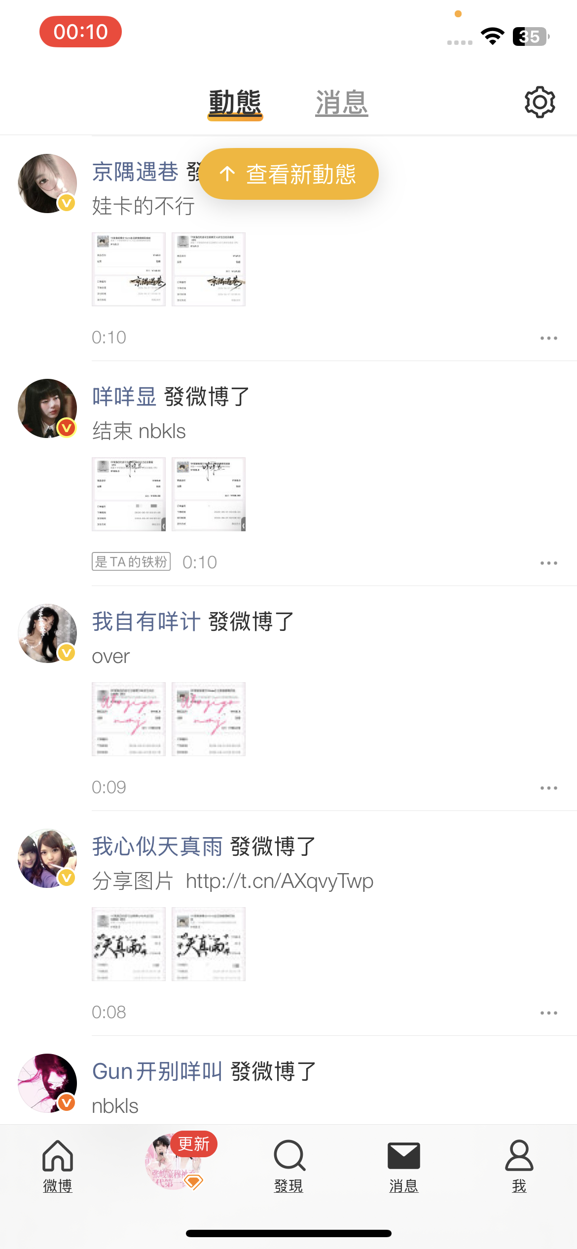 好爽啊看到我 