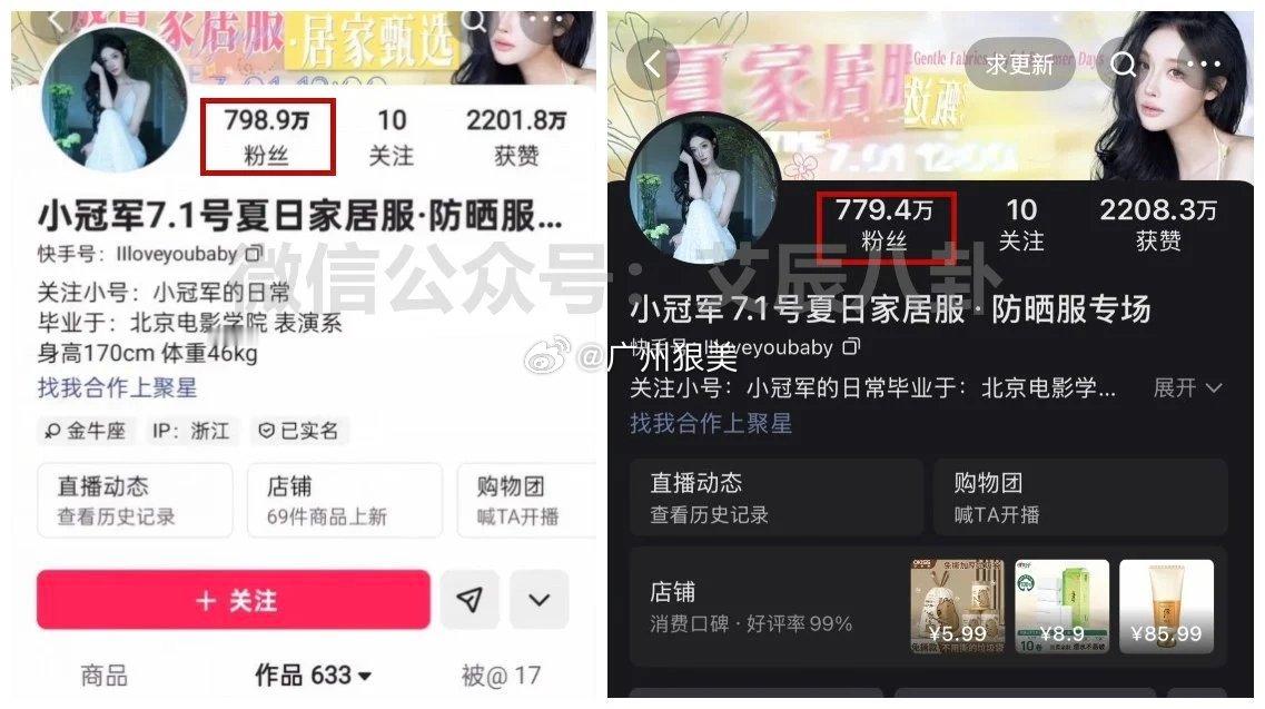 小冠军掉粉30万网红巴扎黑离婚网红巴扎黑离婚