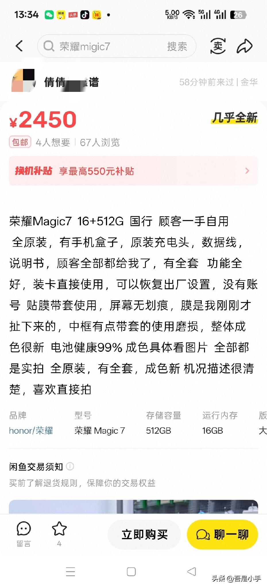 闲鱼那些骗子的图,都是哪来的.都是从我们这种卖家手上盗图盗来的。我的手机都是实拍