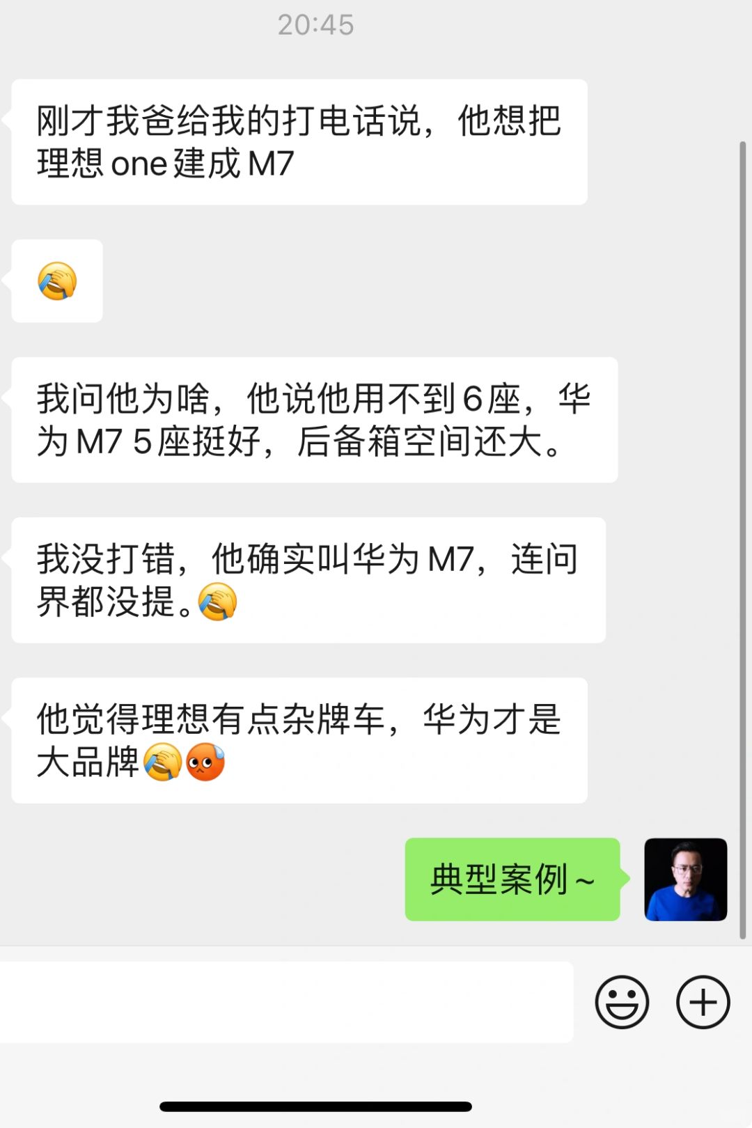 这个案例，是不是挺典型？……