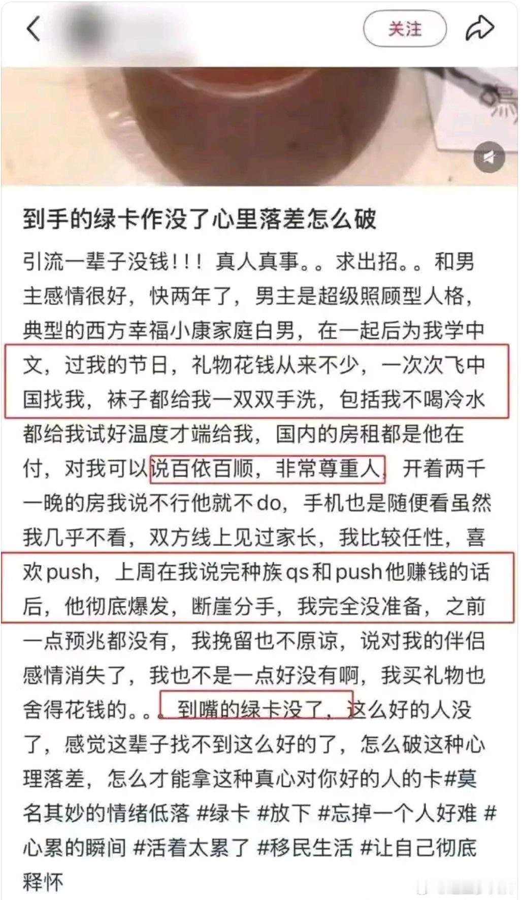 《到手的绿卡作没了》丸辣，万一人家一想：就找国内🐢🐢，彩礼多要十万，怎么办？