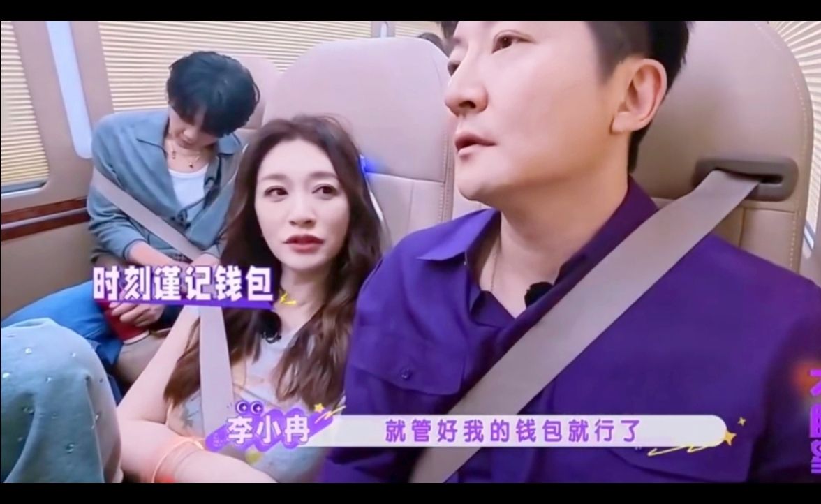 原来李小冉离婚早就有迹可循，曾上节目说“管好我自己的钱包就行”