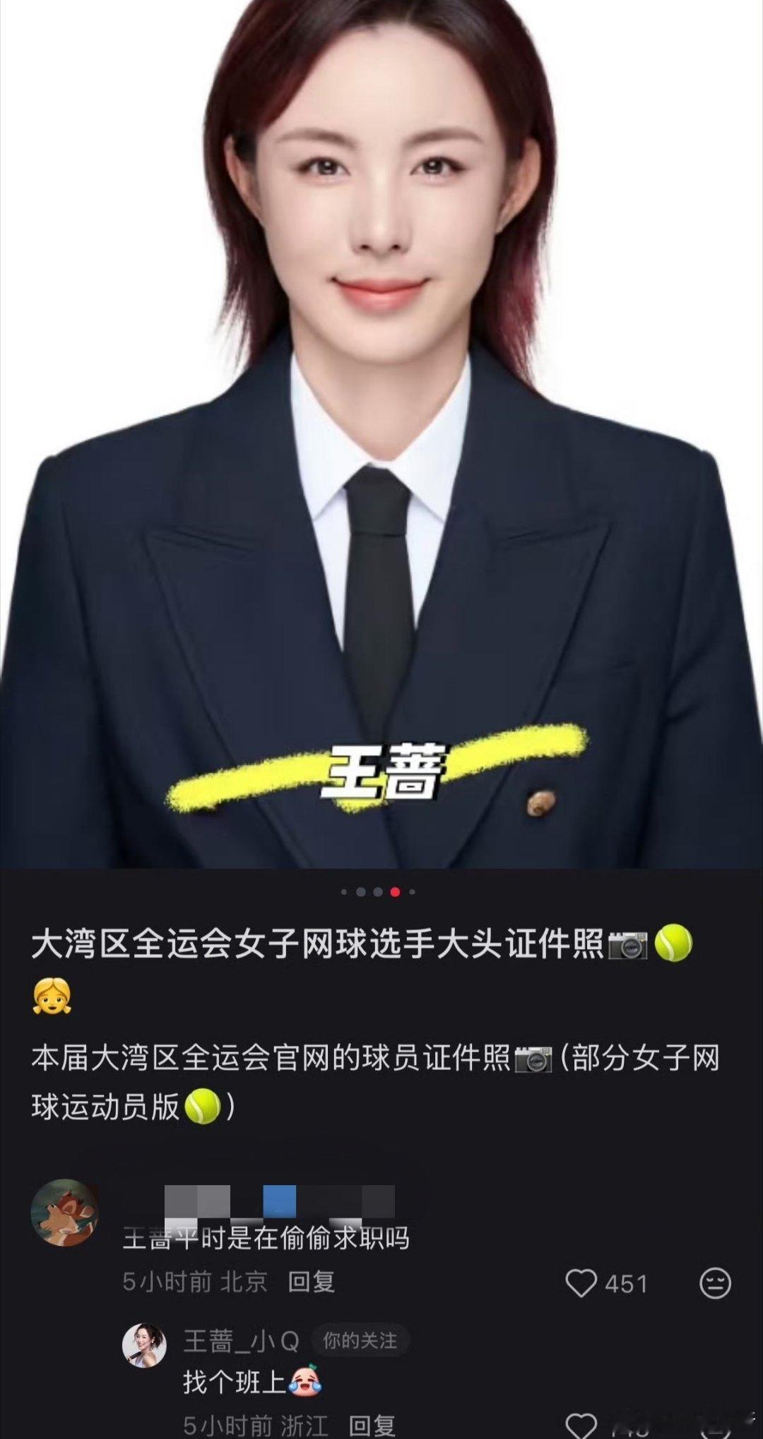 现在向我们走来的是金牌销冠王指导[二哈]，最好笑的是本人在底下的回复[二哈][二