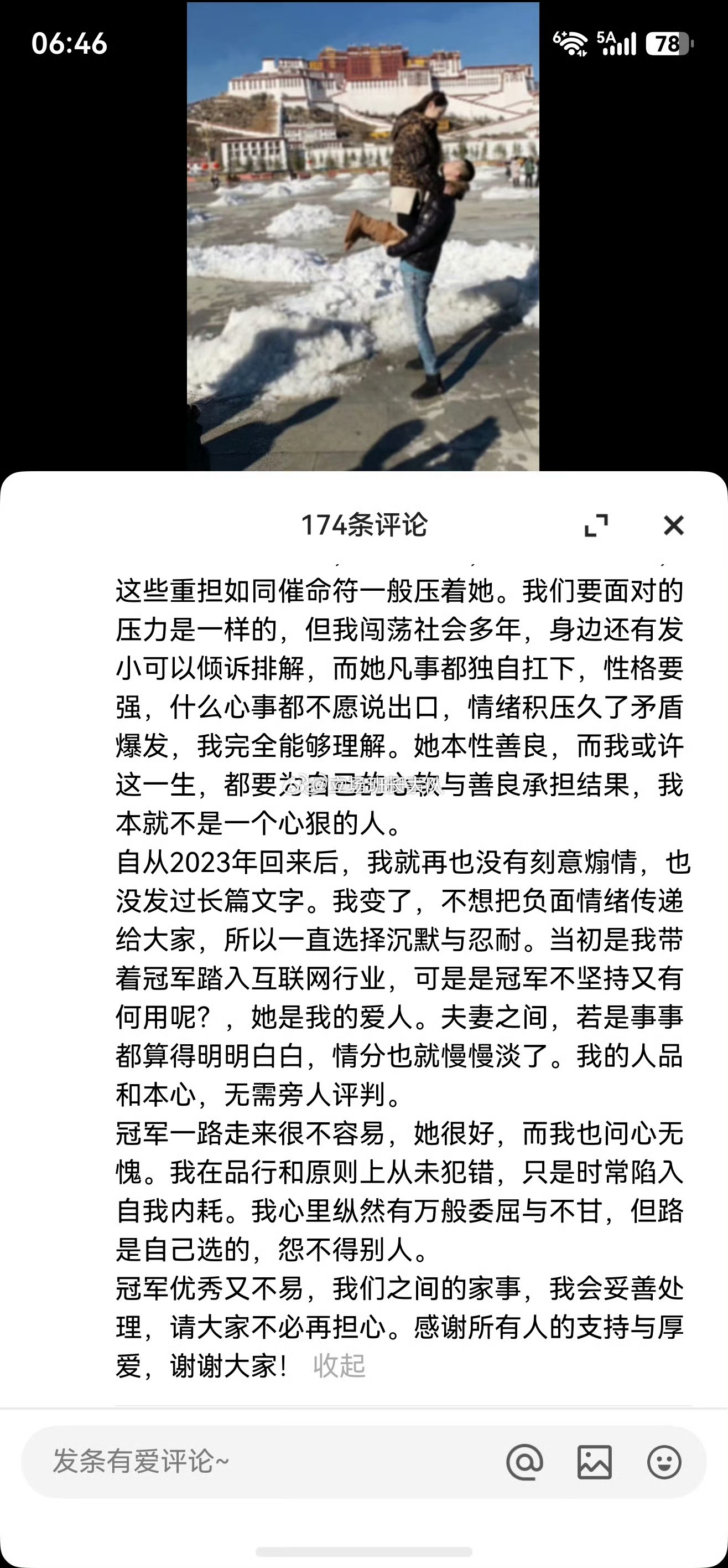 巴扎黑回应和小冠军问题，没有离婚，但确实闹了矛盾吵了架，冠军很优秀，我也没有犯原