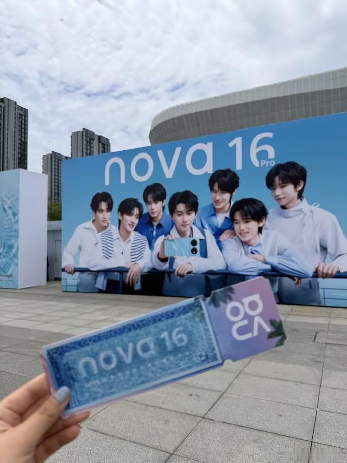 我们已经达到华为nova16系列发布会现场，待会发布会@时代少年团 就会登场了~