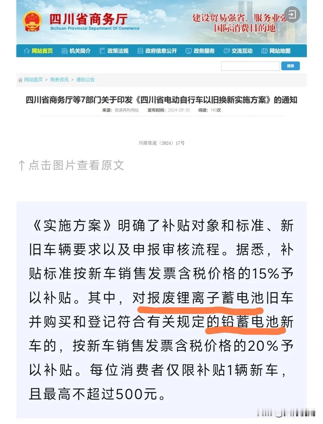 锂电到底好不好，政府现在直接花钱鼓励大家把锂电的报废，换铅酸的。#锂电池敢不敢用