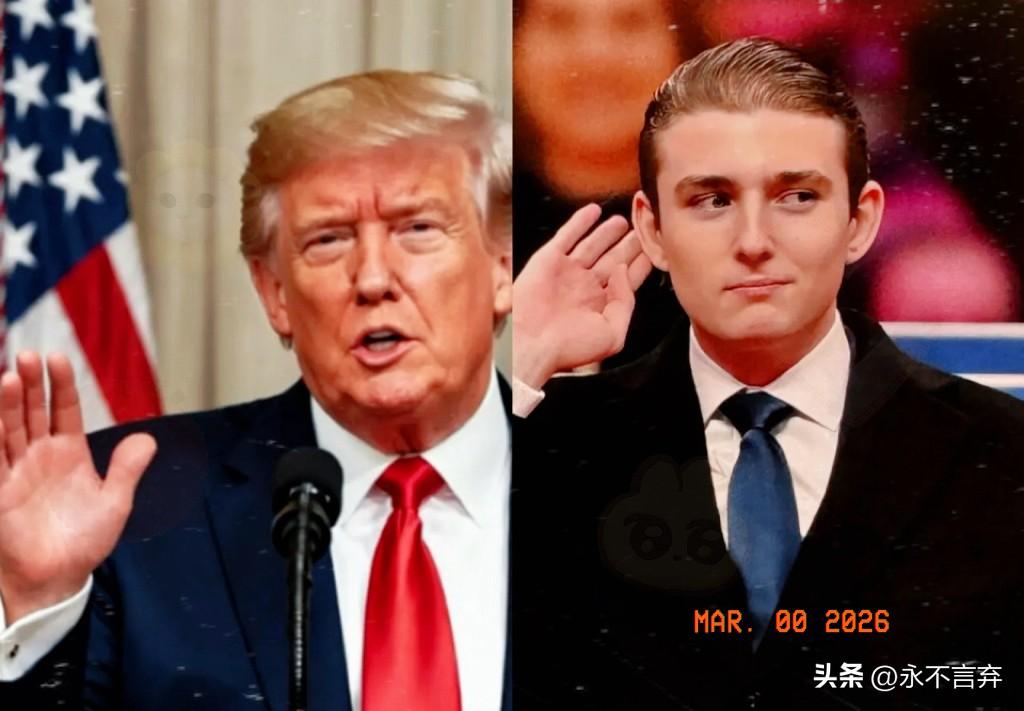 美国民众愤怒特朗普：数千人请愿让特朗普的儿子巴伦上战场

美国这种高层让他人上战