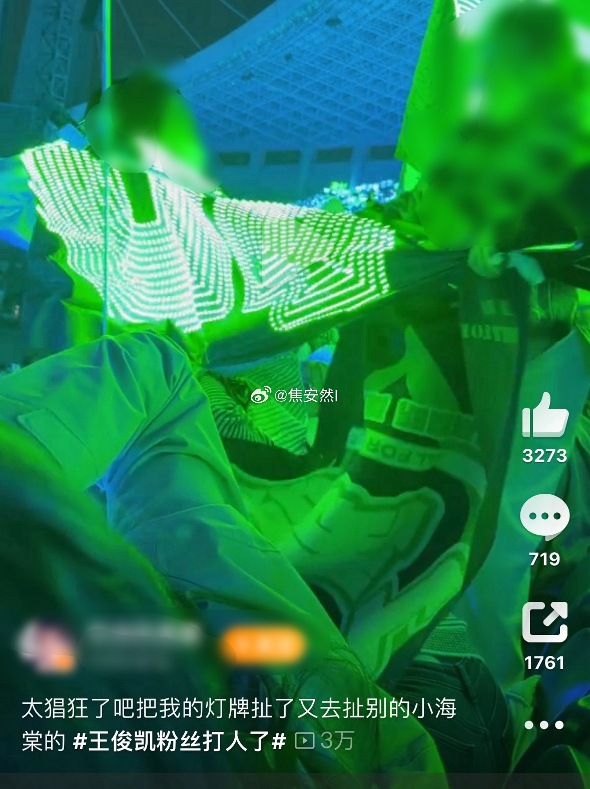 我的天…… 