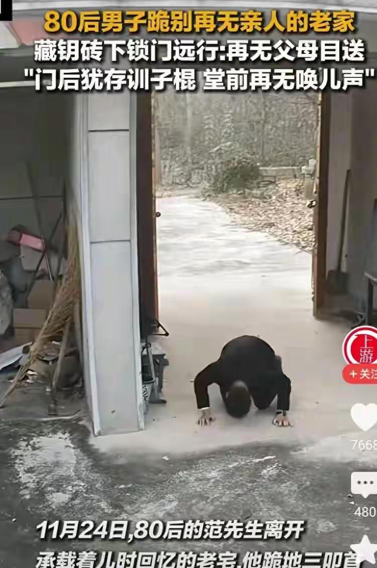 这一跪！
送走了生养自己的双亲，看着空落落的家，又能说什么？父母在家就在，就是自