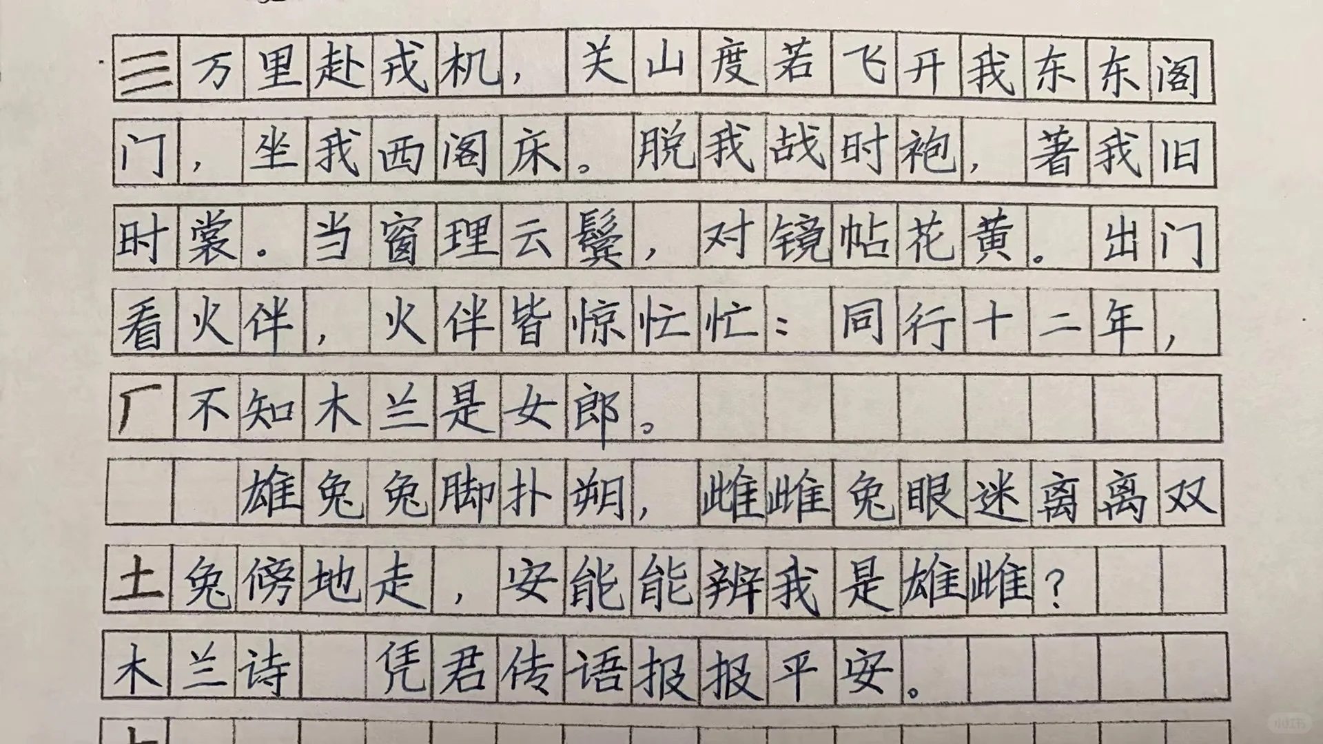 老师们的快写训练作业