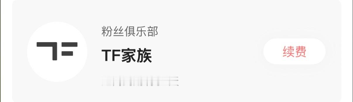 哇，我要彻底跟丝带再见了吗？ ​​​
