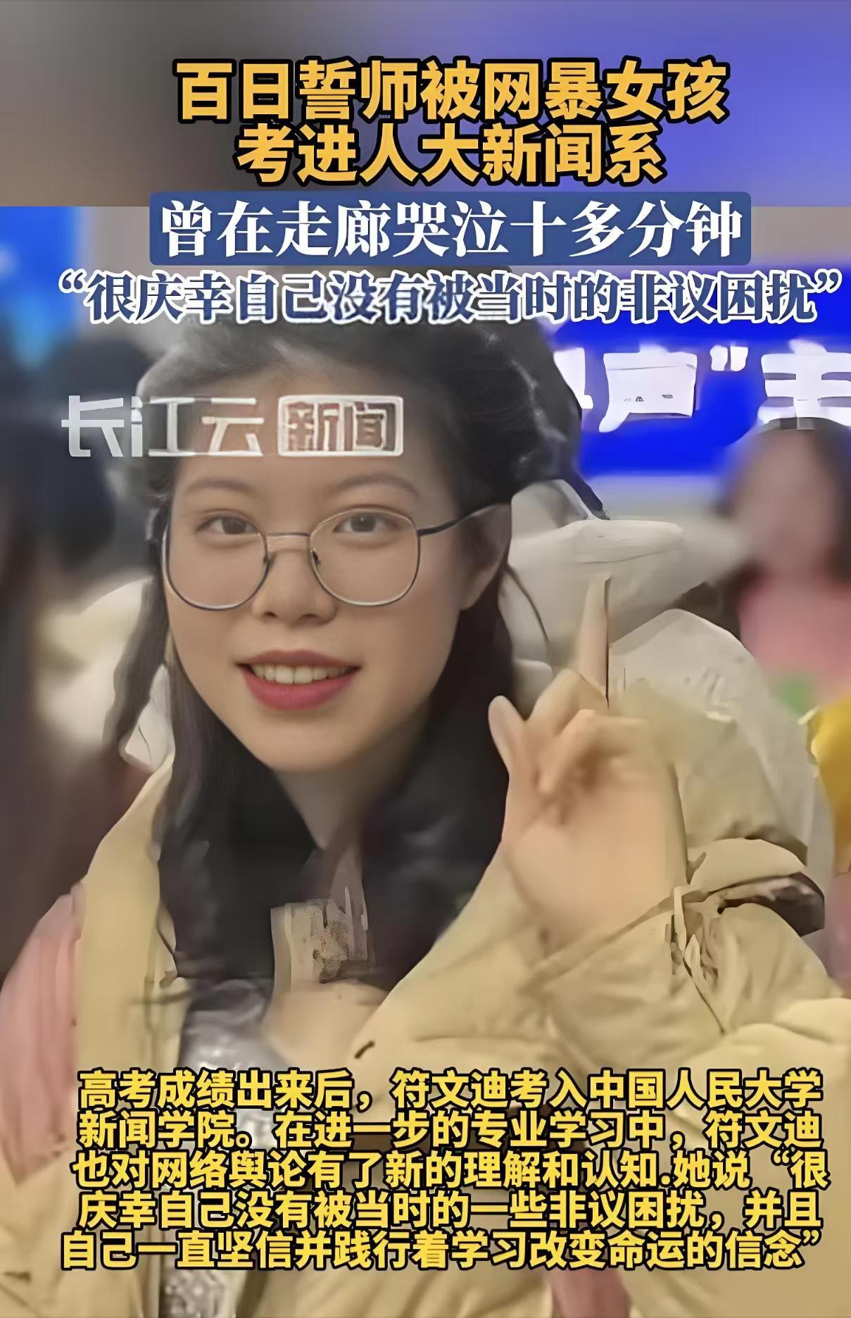 2023年，湖南桑植县一中，高考百日誓师大会上，17岁的符文迪代表学生发言。激情