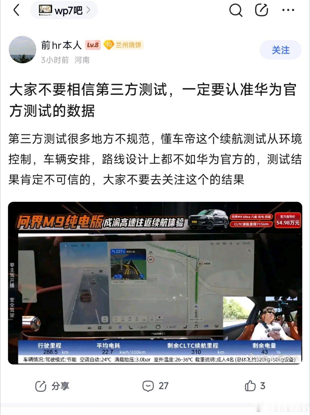 懂车帝测试被网友指出有失公允。 