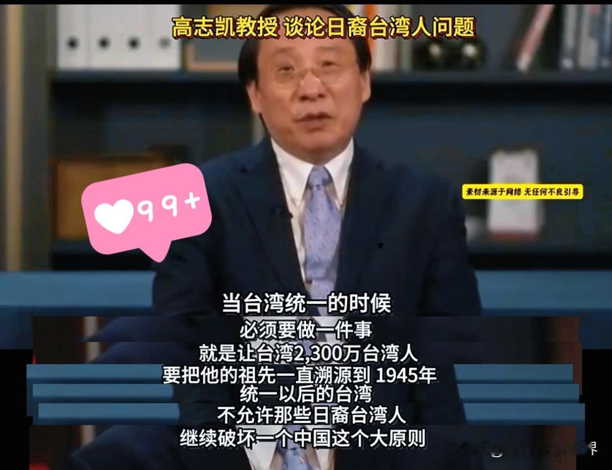 高志凯教授的观点，大家怎么看？
即便有那么几个台 独分子像跳梁小丑一样瞎窜乱蹦，