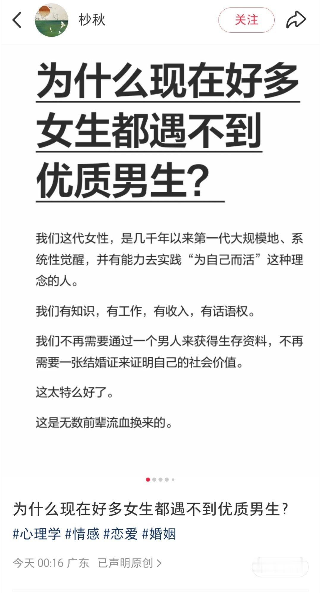 寰球镜头为什么现在好多女生都遇不到优质男生？王者排位赛，青铜，你再怎么操作，也不