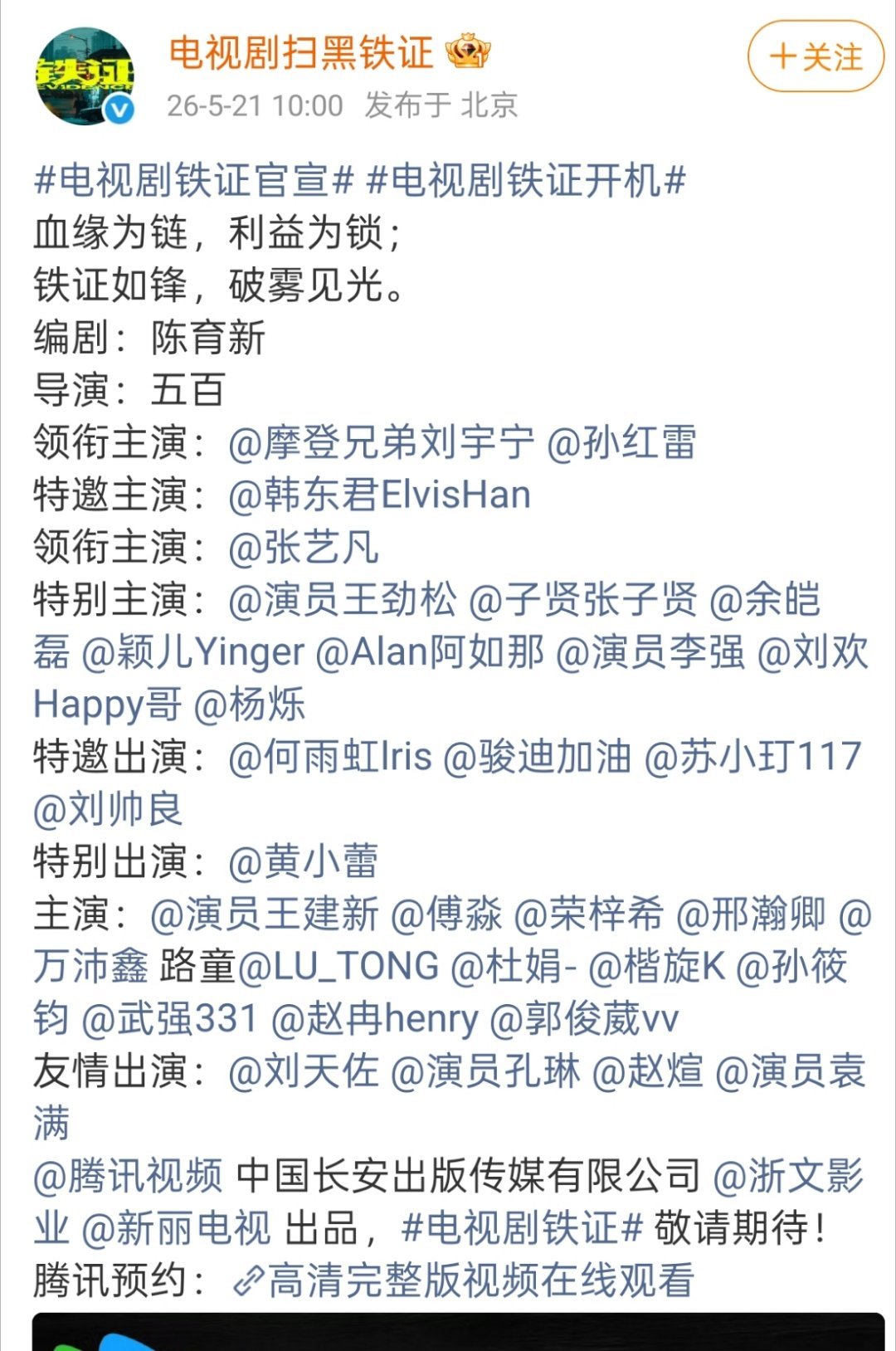顶刘和红雷叔的铁证官宣 这剧挺好 