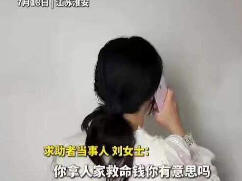 “天理难容！” 江苏，一男子的嫂子重病，他决定借出 10 万给嫂子看病，可转账时