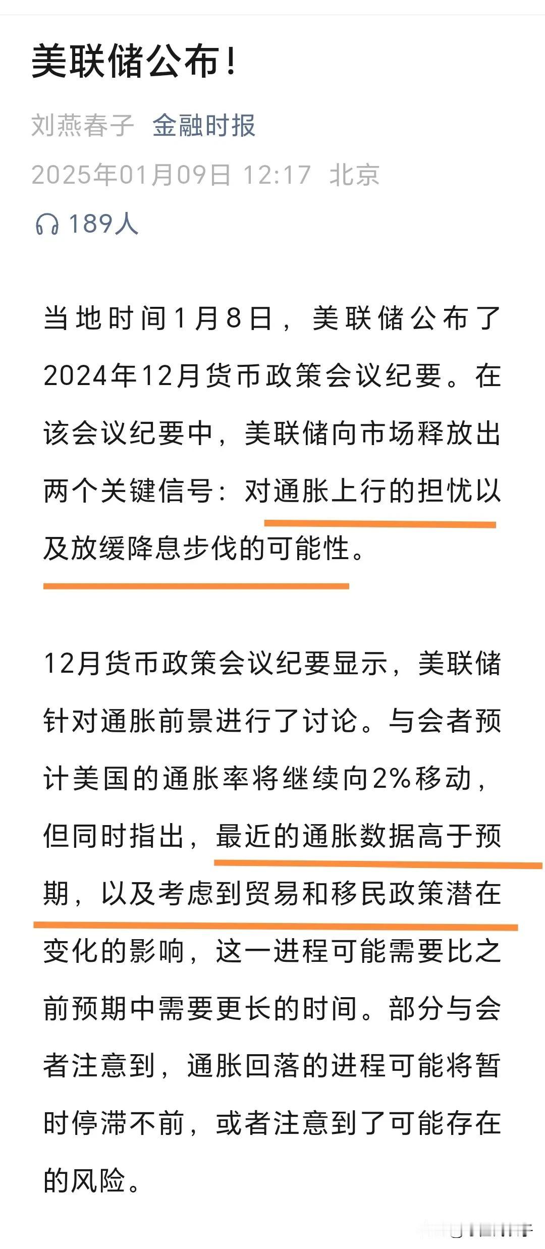 老美和我们的脑回路和形势都不同的。老美现在担心的是通胀，我们担心的是通缩；老美现