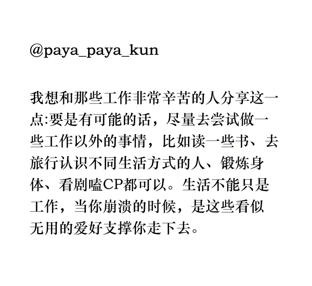 当你崩溃的时候是这些爱好支撑你走下去。 ！！！ 