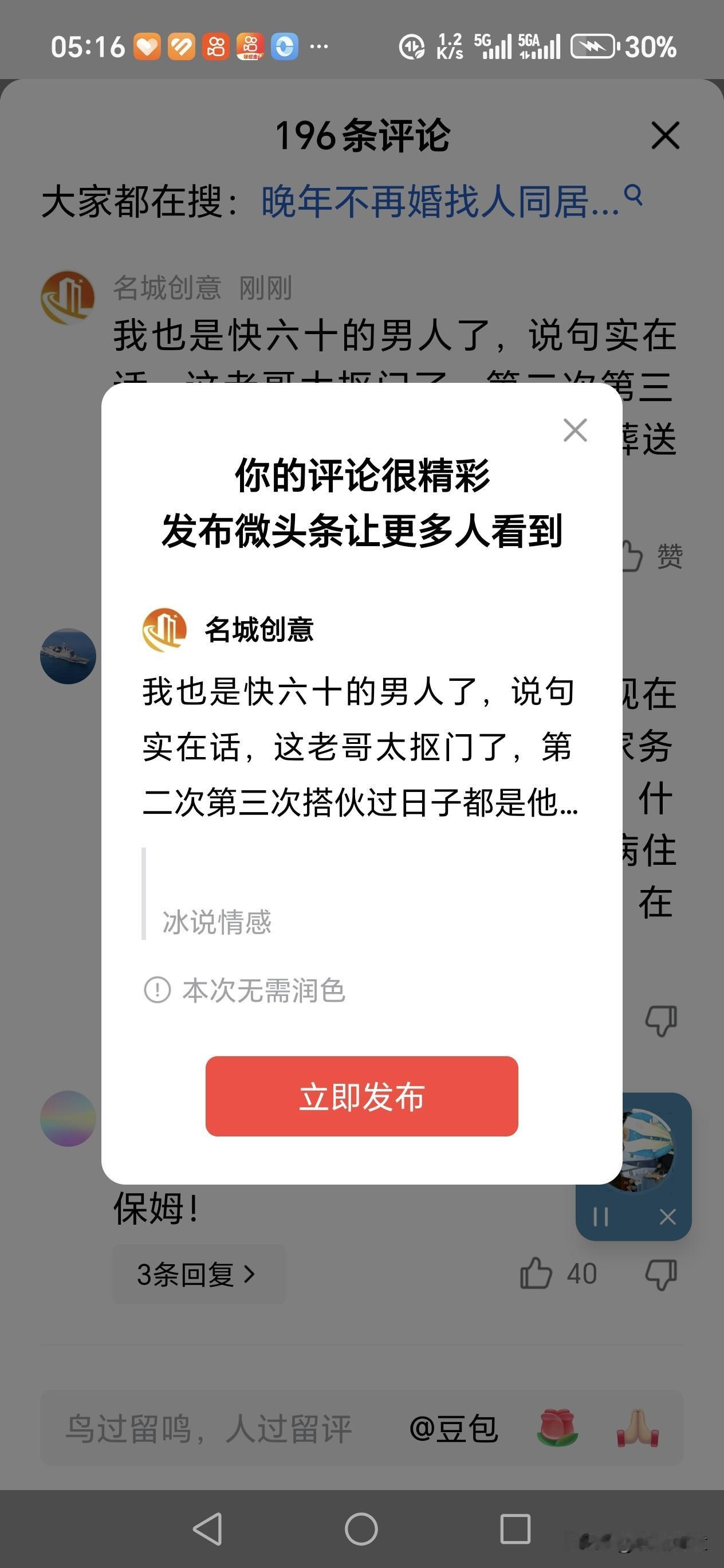 我也是快六十的男人了，说句实在话，这老哥太抠门了，第二次第三次搭伙过日子都是他太
